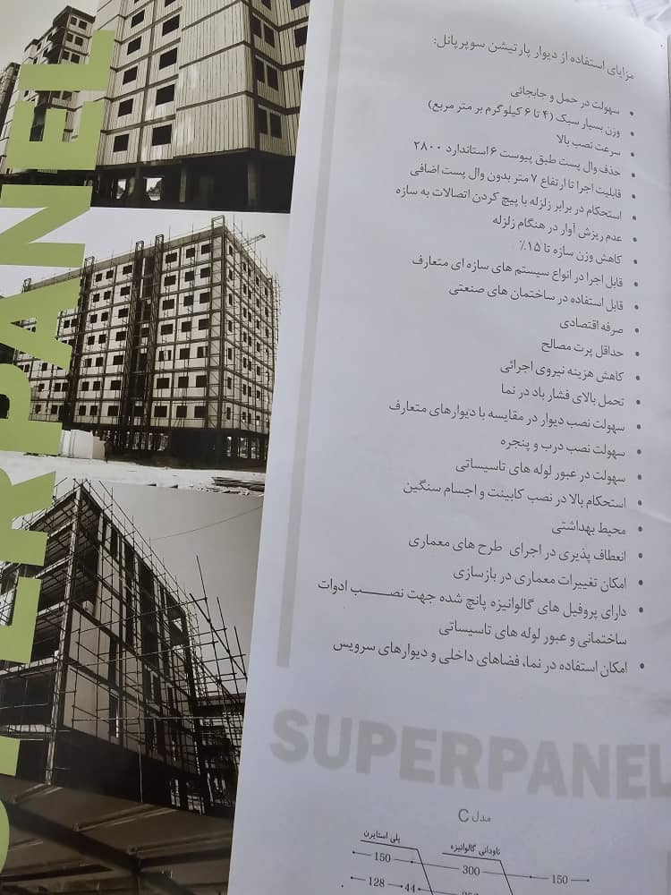 نصب سریع و با کیفیت بالا